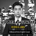 Reynard Silva - The Way I Still Love You