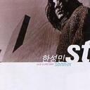 사랑하면 할수록 (越爱越...) 韩成民