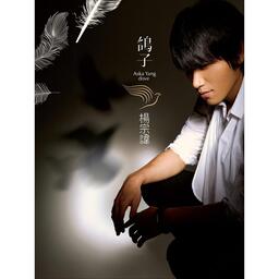 杨宗纬洋葱铃声