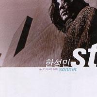 사랑하면 할수록 (越愛越...) 韓成民鈴聲