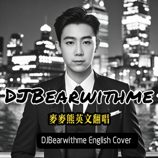 Reynard Silva - The Way I Still Love You铃声