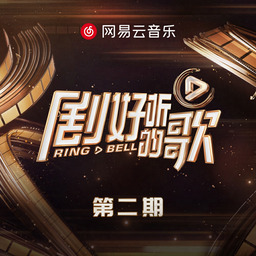 琅琊榜电视剧琅琊榜插曲 红颜旧铃声