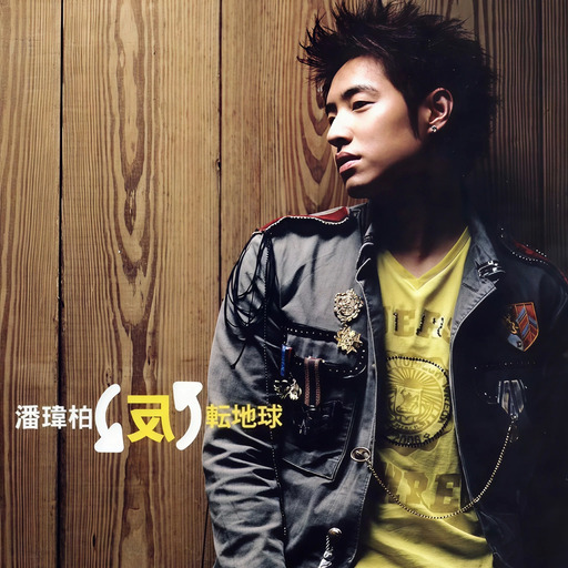 我想更懂你鈴聲