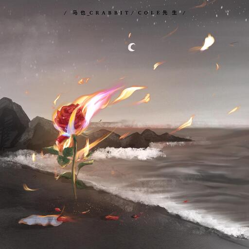 馬也-海嶼你鈴聲