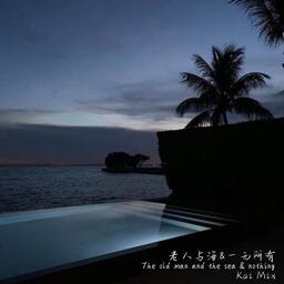 老人与海 前奏部分30秒 ANLE制作铃声