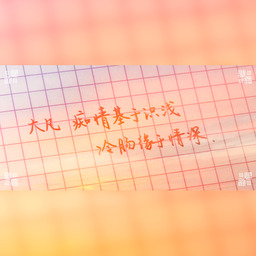 是我在做多情種鈴聲