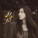 非常好聽的粵語歌