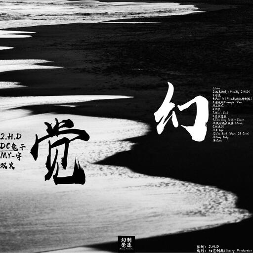 咪兔制造—街霸 - 2铃声