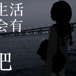 瞬 郑润泽 如果没有相遇 是不是就不会有遗憾铃声mp3下载