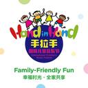 HAND IN HAND手拉手