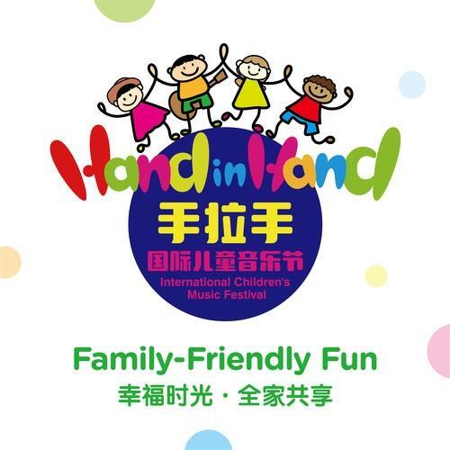 HAND IN HAND手拉手铃声