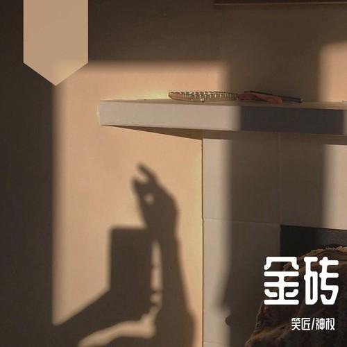 Danza Kuduro (速度与激情)铃声