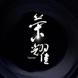 王曉天 - 榮耀鈴聲