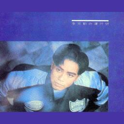 命運 en（深情版）鈴聲