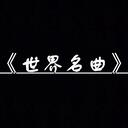 Kiss the rain（雨的印記) - 鋼琴曲