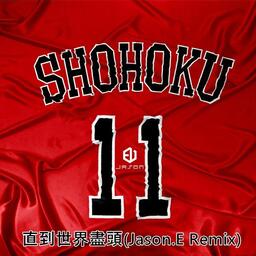 WANDS - 世界が終るまでは… (直到世界尽头)(TV Version)铃声