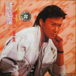 滄海一聲笑鈴聲