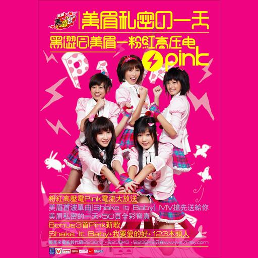 123木头人 黑涩会美眉铃声