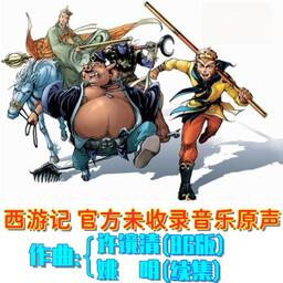 猪八戒背媳妇铃声