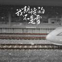 我期待的不是錢