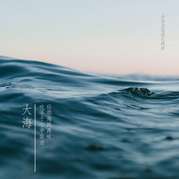 女生粤语版大海铃声