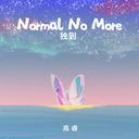 罗明尾.——【中文弹鼓】秒针DJ新版 抖音热播