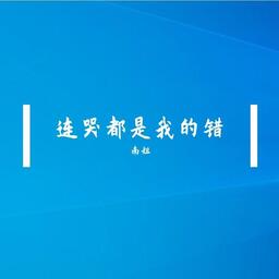 生活要乐在其中铃声