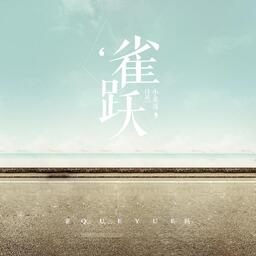 多想留在你身邊鈴聲