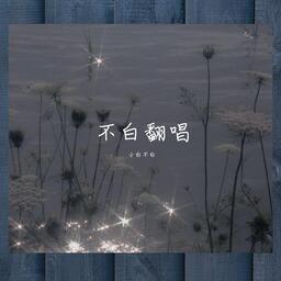 廣東愛情故事_原版鈴聲