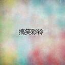 葛优搞笑铃声完全版