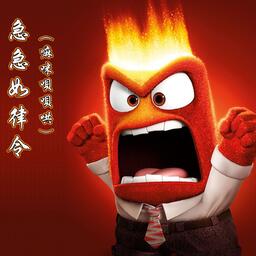 水手dj急急如律令铃声