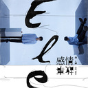 my love-手机铃声之家-fyxps 高品质铃声 工作室