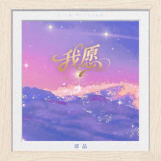 福宝-胖达之歌铃声