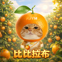 比比拉布+八嘎呀路+我的刀盾+巴巴博一 (热梗合集)