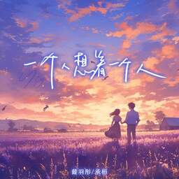 『自娛自樂』我學著一個人 一整天都不失落 就讓我喝醉了 唱著歌自娛自樂 開始懷疑了 被愛情擊倒了 無可奈何鈴聲