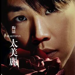 今天你要嫁给我铃声