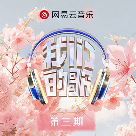 乌梅子酱腾格尔铃声