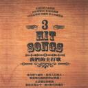 吻得太逼真女版彩鈴。