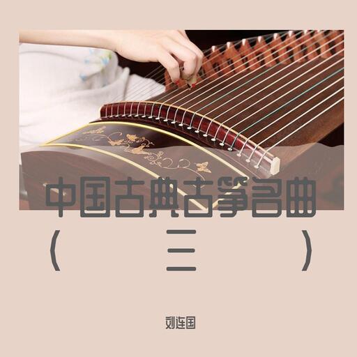 我愛你中國 (小提琴曲)鈴聲