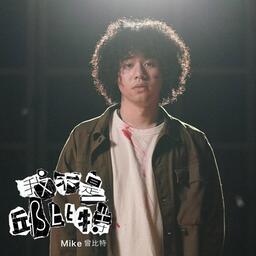 我不是邱比特铃声