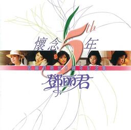 阿里山的姑娘铃声