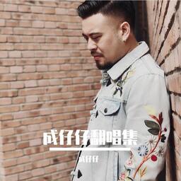 我这个你不爱的人铃声