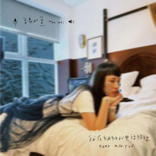 我在纽约打电话给你铃声