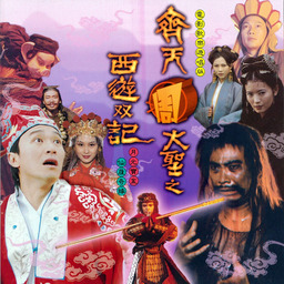 大话西游 至尊宝出场音乐-　　故　　人′铃声