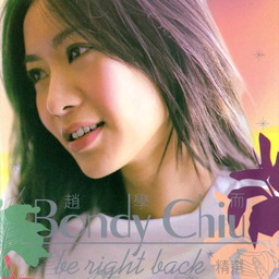 誰明浪子心鈴聲