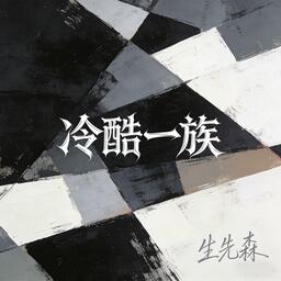 再也不问理由铃声