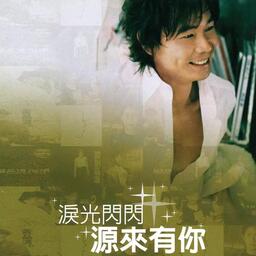 黄品源小薇铃声