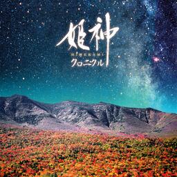 千年の祈り (千年的祈祷)铃声