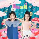 蹦蹦跳跳 (阳光在照耀)(吉特巴版)