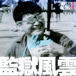 顧三十 - Maria (마리아, María)（翻自 華莎）鈴聲